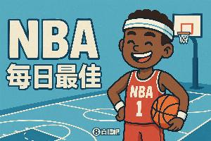 【直播吧评选】11月1日NBA最佳球员